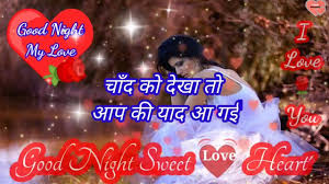 good night shayari