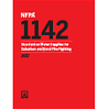 Nfpa 1142