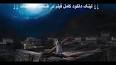 ‫Video for دانلود فیلم سینمایی محمد رسول الله‬‎