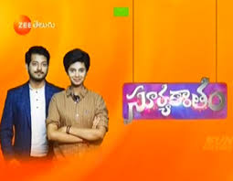 15-01-2022 Suryakantham Serial Zee Telugu Episode 674