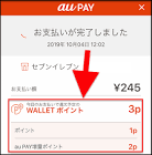 au wallet credit 使い方,機種 変 したら ドコモ の メール が 届か ない,数 独 を 解く アプリ,waon チャージ 仕方,