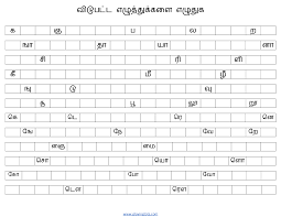 Tamil Worksheets Missing Letters Uyir Mei Ezhuthukkal