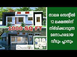 1000 Sqft Kerala Modern House Plan