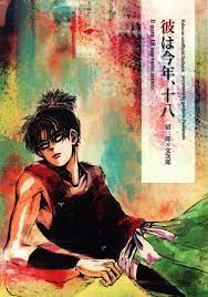 Doujinshi poolside (Tsukimoto) He is eighteen this year (Nintama Rantarou  Sa... | eBay