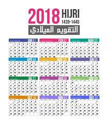 1 march / 18 rejab. Kalendar Bulan Islam Hijrah Bagi Tahun 2018 Malaysia Tarikh Penting Voize