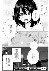 4 – Thousand – Fold Man - Chapter 3 - Page 30 - Raw Manga 生漫画