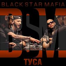 black star mafia on tidal