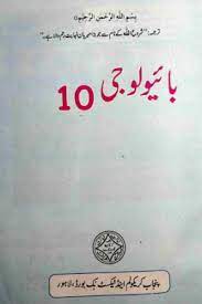 10th cl biology urdu um text