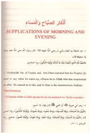 I want to translate the word. Ad Du A Al Mustajab The Accepted Supplications Abridged Transl