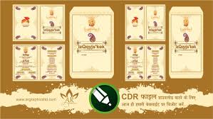 top indian wedding card design cdr file