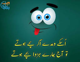funny poetry in urdu best funny
