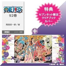 One Piece 97 ジャンプコミックス 尾田 栄一郎 本 通販 Amazon Mobile Legends