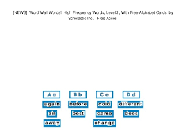 News Word Wall Words High Frequency Words Level 2 With
