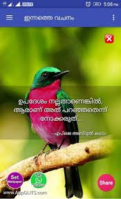 If you like our quotes, kindly share them with your friends and family. Download Apj Abdul Kalam Motivational Quotes In Malayalam Free For Android Apj Abdul Kalam Motivational Quotes In Malayalam Apk Download Steprimo Com