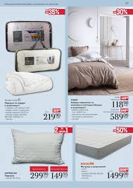 Metro mattress — — оценка 4.7 на основании 1 387 отзывов «i ordered online, it was fast and easy. Katalog Metro 02 09 2020 29 09 2020 Stor 53 Moya Akciya