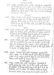 hindi essay book 