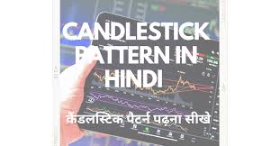 all candlestick patterns pdf in hindi