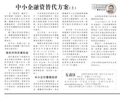 It was established by businessman and philanthropist tan kah kee with the aim of promoting commerce and education. International Strategy Institute Isi On Twitter Article Published In Nanyang Siang Pau Newspaper Today On Alternative Funding Solution For Small And Medium Enterprises Written By Our Chairman Mr Cheah Chyuan Yong Https T Co Sexr43pgv8