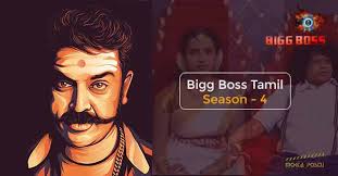 After the successful completion of season, the bigg boss tamil season 2 has been started from 17th june 2018 on vijay tv. Bigg Boss Tamil Season 4 Starting Date Contestant Vote Host Details