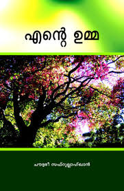 With a simple click you can listen to the best live radio stations from india. Malayalam Books