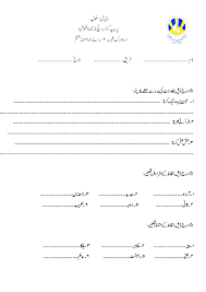 Free interactive exercises to practice online or download as pdf to print. Urdu Grammar Worksheet Shefalitayal