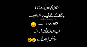Woh jo bachpan mein tafi par maan jati thy. Best Funny Jokes In Urdu Funny Quotes 2020 Urdu Wisdom