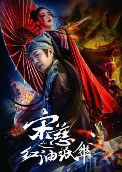Song Ci Red Oil Paper Umbrella (2022) Hollywood Hindi Movie ORG [Hindi – Chinese] HDRip 480p & 720p Download