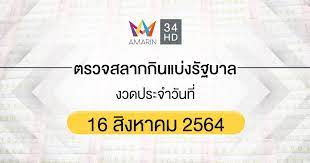 หวยรัฐบาลออนไลน์ คือหวยที่รัฐบาลไทยออกผล โดยจะออกวันที่ 1 และ 16 ของทุกเดือน ถ้าตรงกับวันหยุดนักขัตฤกษ์หรือวันหยุดสำคัญ สำนักงานสลากกินแบ่ง. Zjks Itl3by9gm