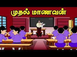 m values stories in tamil