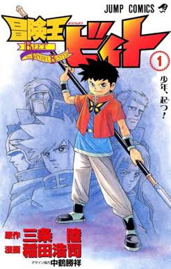 Beet the Vandel Buster