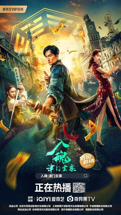 The Curious Case Of Tianjin (2022) Hollywood Hindi Movie ORG [Hindi – Chinese] HDRip 480p, 720p & 1080p Download