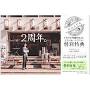 クラフトビア食堂 VOLTA［肉刺しとクラフトビールのお店］ from m.facebook.com