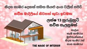 low budget house plan in sri lanka