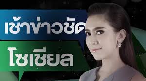 1 กุมภาพันธ์นี้ ข่าวไทยรัฐทีวีเพิ่มดีกรีความเข้มข้น | Promo