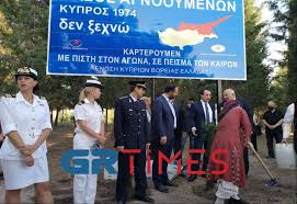 Δήμος Καλαμαριάς: Εκδήλωση μνήμης για τα 48 χρόνια από την τουρκική εισβολή  στην Κύπρο (ΦΩΤΟ-VIDEO) - GRTimes.gr