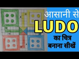 Easy ludo game drawing/how to draw ludo step by step. How To Draw Ludo Step By Step Very Easy How To Draw Ludo Game Ludo Drawing Easy Ludo Art Youtube