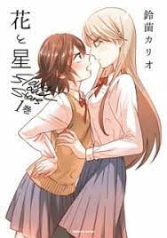 Hana to Hoshi | Manga - MyAnimeList.net