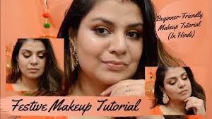 festive makeup tutorial beginner