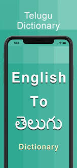 telugu dictionary offline on the app