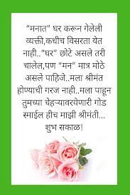 good morning images in marathi