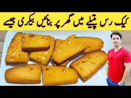cake rusk without oven recipe by ijaz