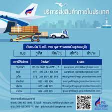 Bangkok Airways - ส่งสินค้าภายใประเทศกับบางกอกแอร์เวย์สสู่ส...