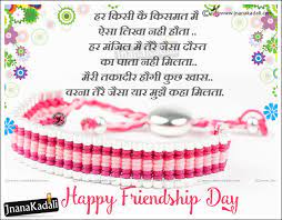 friendship day wishes es with hd