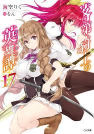 Rakudai_kishi_no_cavalry