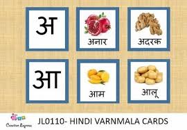 flash card hindi vowel at rs 199 00