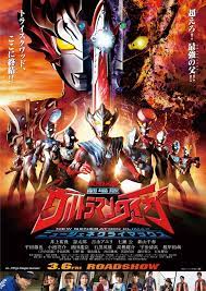 Ultraman Taiga: New Generation Climax (2020) - IMDb