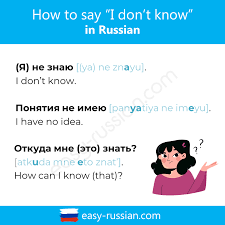 how to say i don t know in russian