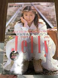 ヤフオク! - 川浜なつみ 写真集 Jelly ゼリー クリックポスト可能