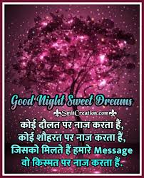 good night hindi shayari for whatsapp