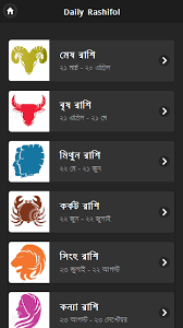 Daily Rashifal Bangla 1 0 Apk Download Android Lifestyle Games